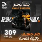 بلاك اوبس 6 - كود 21 (ستيم) ( حساب كامل خاص فيك )