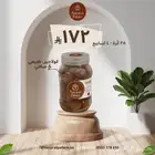 كرات الكولاجين الطبيعي