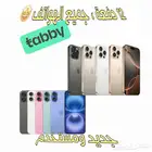 تابي 12 دفعة   tabby