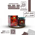 عسل تركي الاصلي