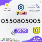 ارقام مميزة من الاتصالات السعودية STC