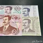 عملات عراقية قديمة أصلية