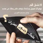 قرض عقاري