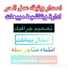 وثيقه عمل الحر ادراة وتنشيط مبيعات