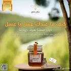 عسل سدر بلدي جبلي طبيعي100