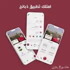 برمجة تطبيقات ومواقع الويب