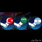 حساب ستيم بايميلك في اي دولة تبيها
