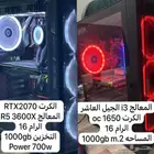 جهازين PC للبيع موضحة المواصفات في الصور