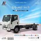 دينا ايسوزو 5طن شاسيه 4.95 -2025