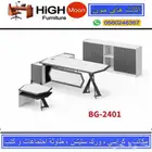 مكتب مودرن طقم كامل و مكاتب مدير إدارية فخم و كراسي مكتبي