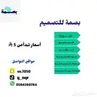 تصميم
