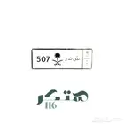 ستكر حديد بسعر الجمله