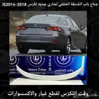 جناح باب الشنطة الخلفي تجاري لكزس IS2014-2018 - قطع لكزس