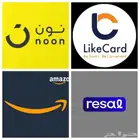 شراء قسائم (نون - امازون - لايك كارد - رسال  .)