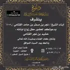 تصميم بطاقة دعوة زواج