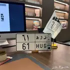 لوحه مميزه جدا  قوه رقمين