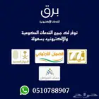 تسجيل الضمان الاجتماعي وحساب المواطن