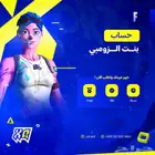 توفير حسابات فورتنايت حسب الطلب