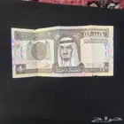 ريال الملك فهد