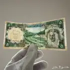 خمسة ريالات من عهد الملك خالد
