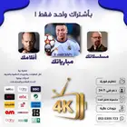 تفاصيل الاشتراك في الصوره