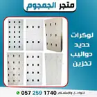 لوكرات حديد دواليب تخزين