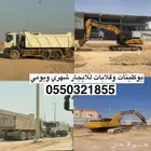 للايجار