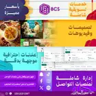 خدمات تسويقية لانتشار مشروعك
