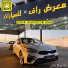 كيا سيراتو K3 2021 نص فل 1.6