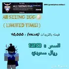 سيوف اغراض gpo ( grand piece online )