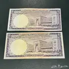 ريالان من عهد الملك فيصل