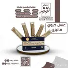 عسل حيوي الاصلي