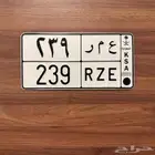 لوحة مميزه عمر خصوصي