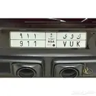 للبيع لوحة مميزة - كوى 911 -