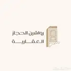 تسويق عقارات وايجارات