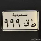 لوحة دراجة نارية ( دباب ) 999
