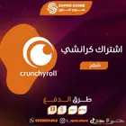 كرانشي رول