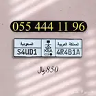 ارقام مميزة