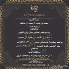مصممة دعوات الكترونيه