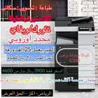 3900 ريال ماكنة تصوير ملونة حجم A3