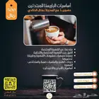 ورشة تدريبيه للاتية ارت