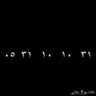 رقم مميز STC مكرر ومرتب