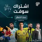 iptv لمشاهده جميع الدوريات و المسلسلات