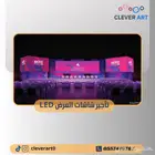 تأجير شاشات عرض