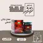 عسل تركي الأصلي