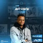 مصمم جرافيك متاجر