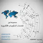 تسجيل وظايف