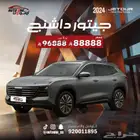 جيتور داشينج فل لاكجري 2024 كاش وتقسيط باقل سعر