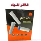 فلاتر مياه