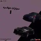 قراند سيارات مهكره